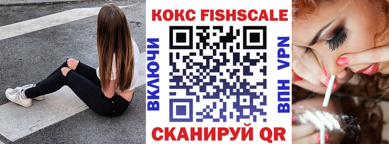 COCAIN FishScale  kraken зеркало  Зима 