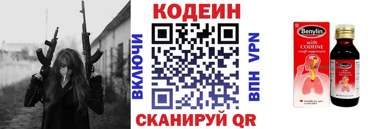 мориарти как зайти  Зима  Кодеиновый сироп Lean Purple Drank 