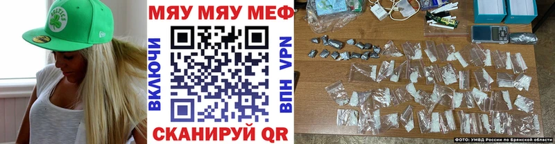 МЯУ-МЯУ VHQ  наркошоп  Зима 